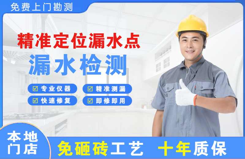 松江精准测漏点